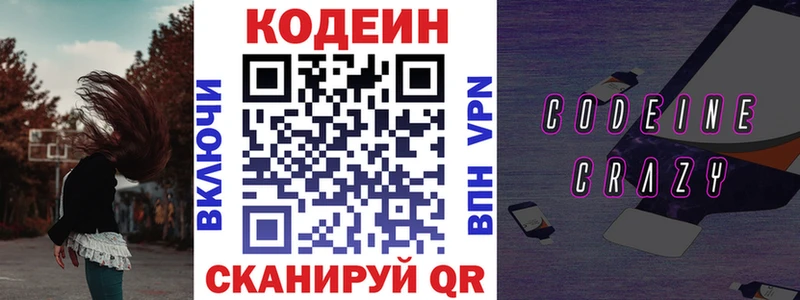 Купить  Сорочинск  Codein Purple Drank 