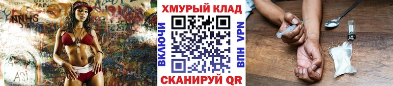 Купить закладки  Сорочинск  ГЕРОИН герыч 
