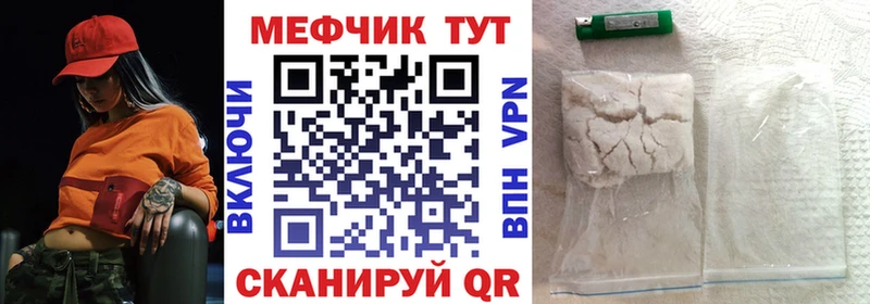 Купить закладки  Сорочинск  Мефедрон мяу мяу 